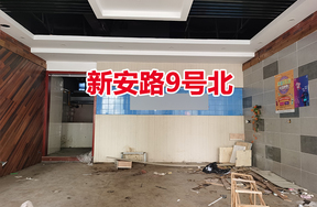 序号02：新安路9号北